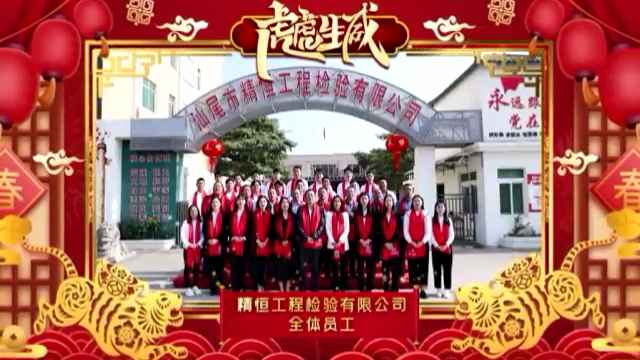 米兰体育网页版-米兰体育(中国)官方在线登录全体员工给您拜年啦！